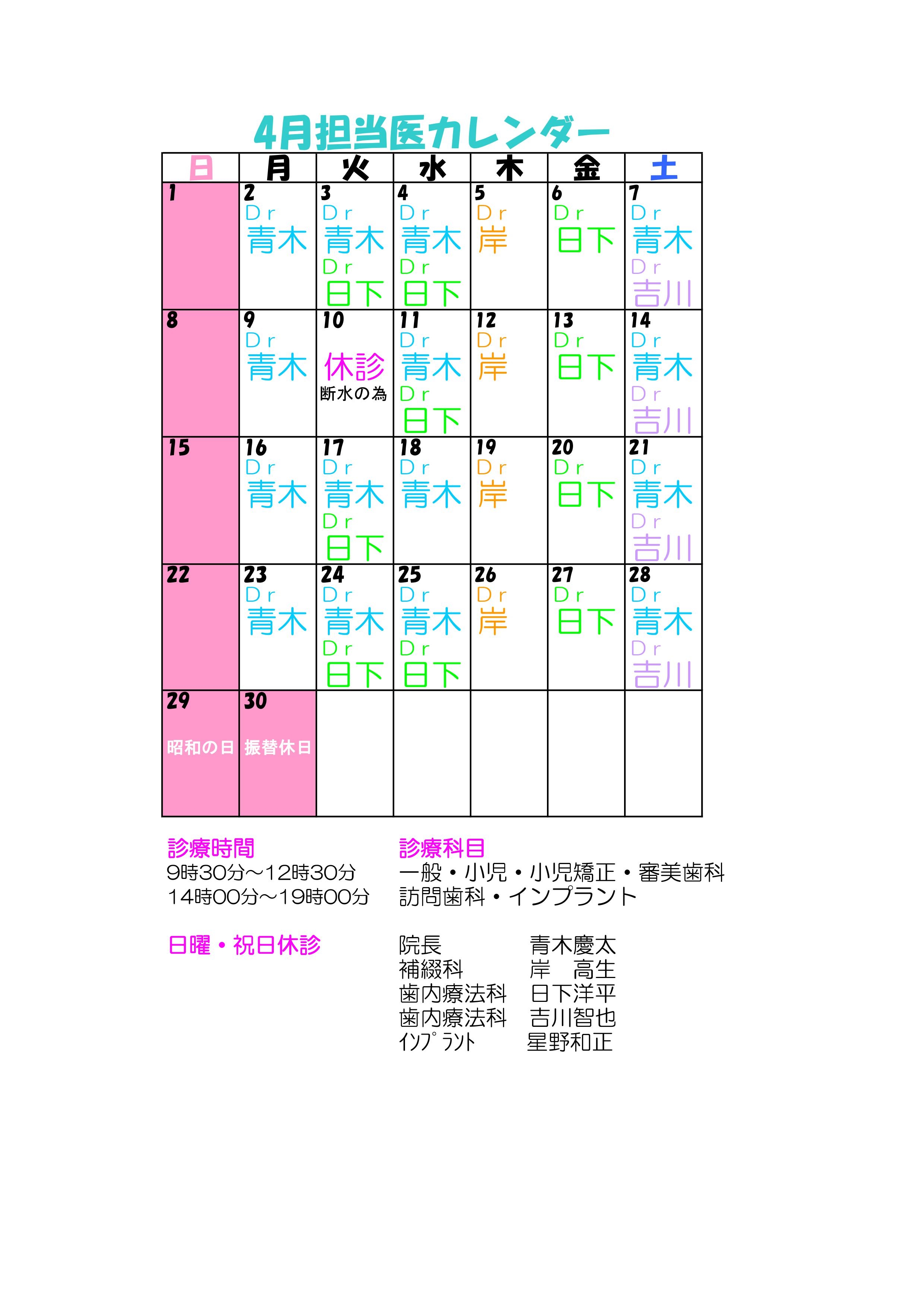 カレンダー